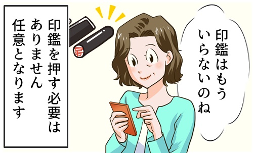 離婚届を書くときの印鑑・ハンコ
