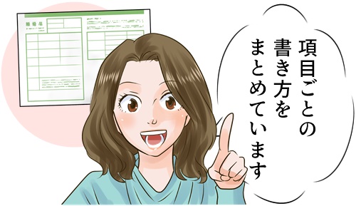 離婚届の項目ごとの具体的な書き方
