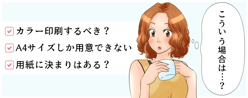 離婚届を印刷コピーで手早く入手